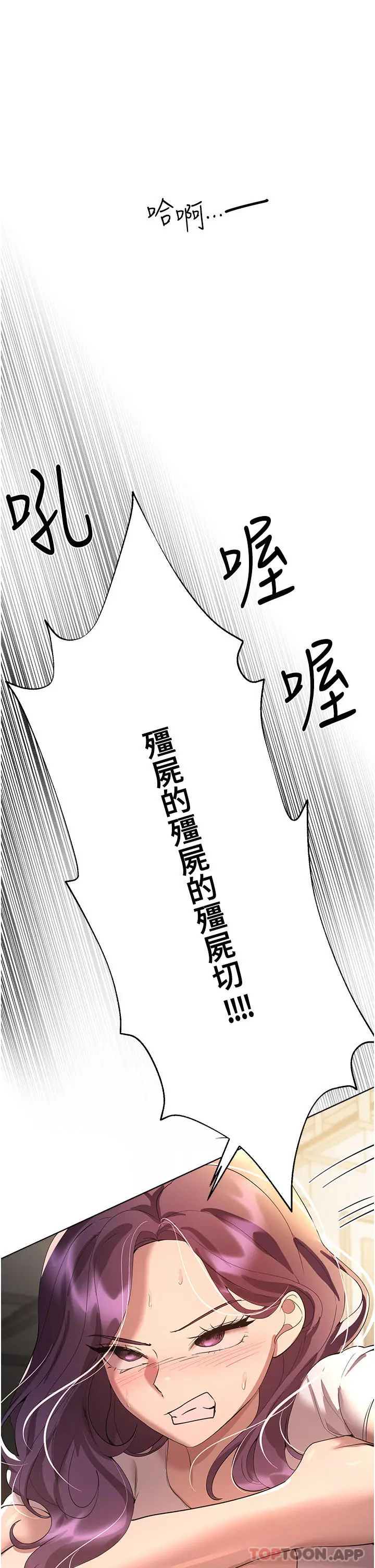 姊姊们的调教 第62话-脱完直接开干 第27页