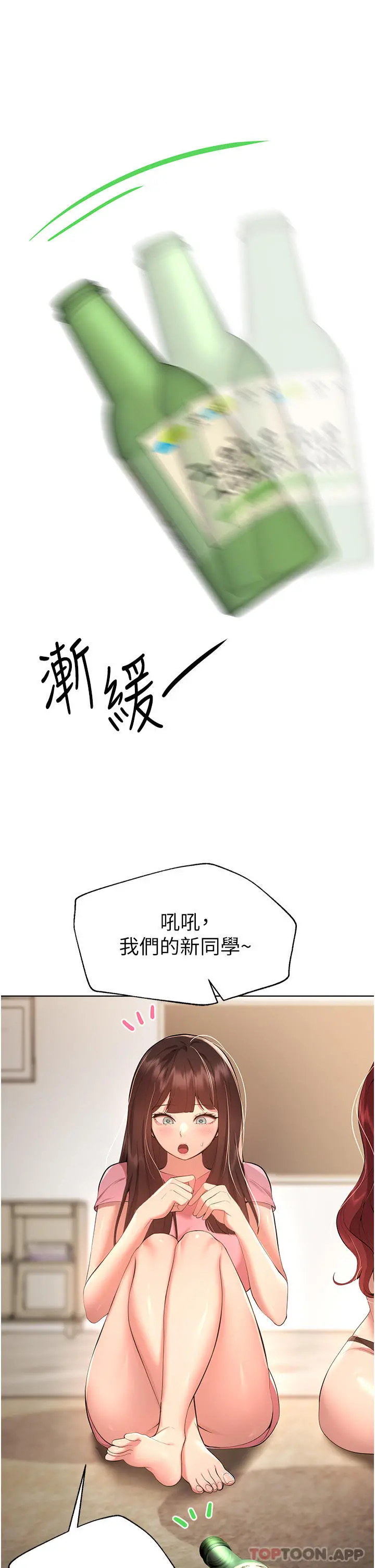 姊姊们的调教 第62话-脱完直接开干 第5页