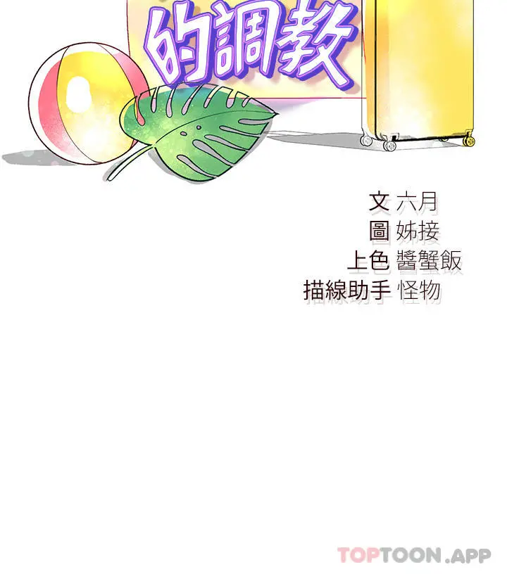 姊姊们的调教 第62话-脱完直接开干 第3页