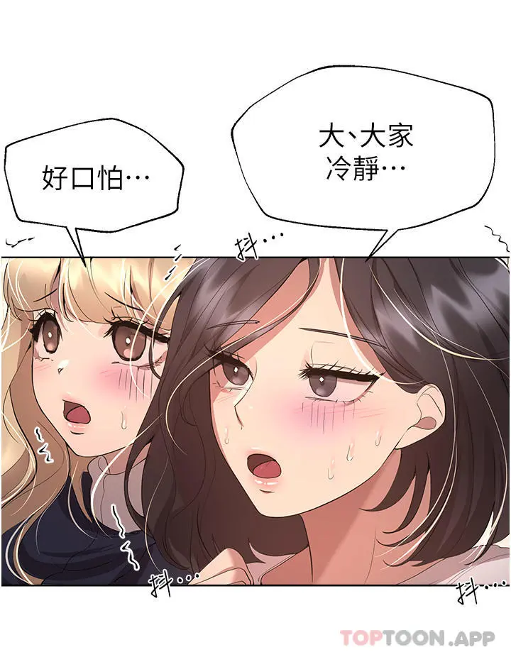 姊姊们的调教 第62话-脱完直接开干 第29页