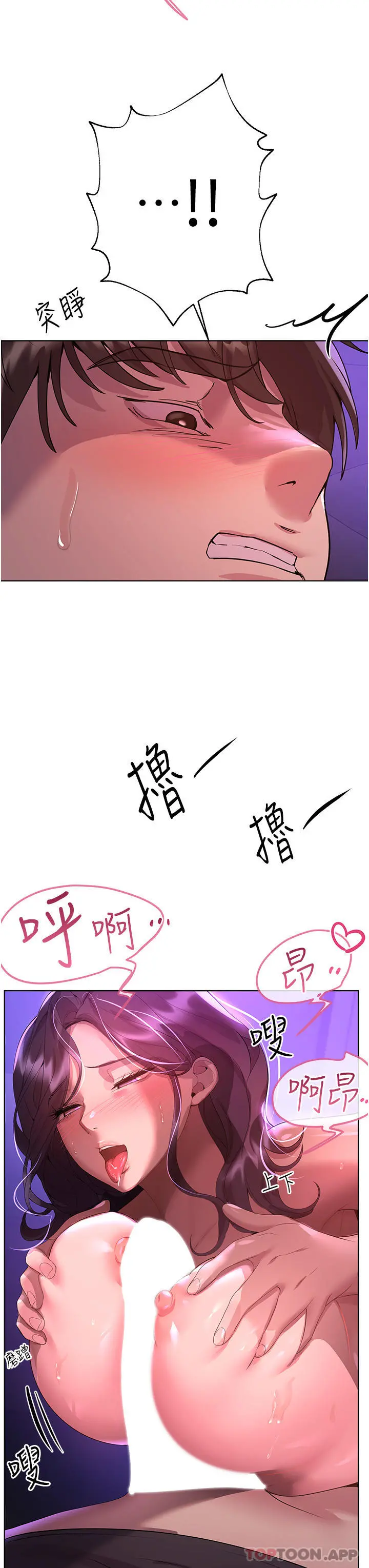 姊姊们的调教 第62话-脱完直接开干 第36页