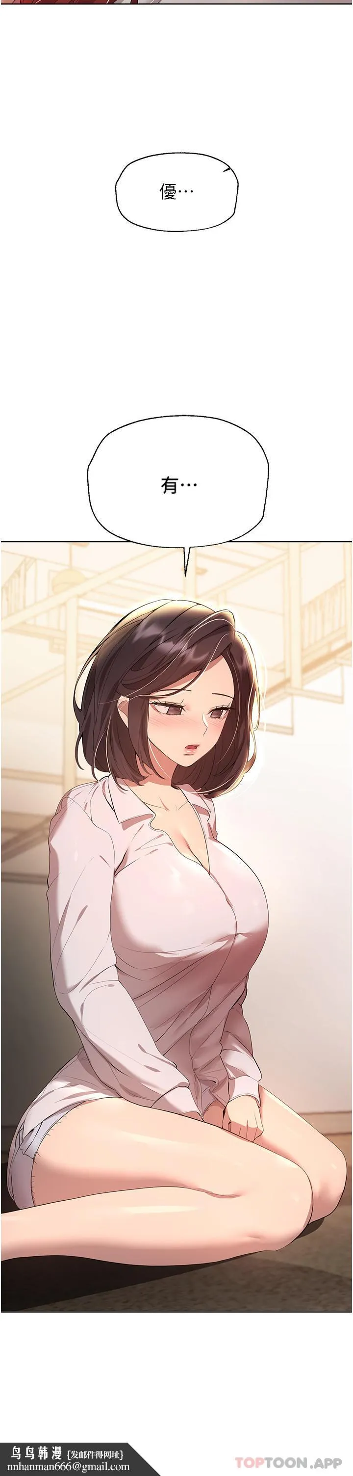 姊姊们的调教 第62话-脱完直接开干 第24页