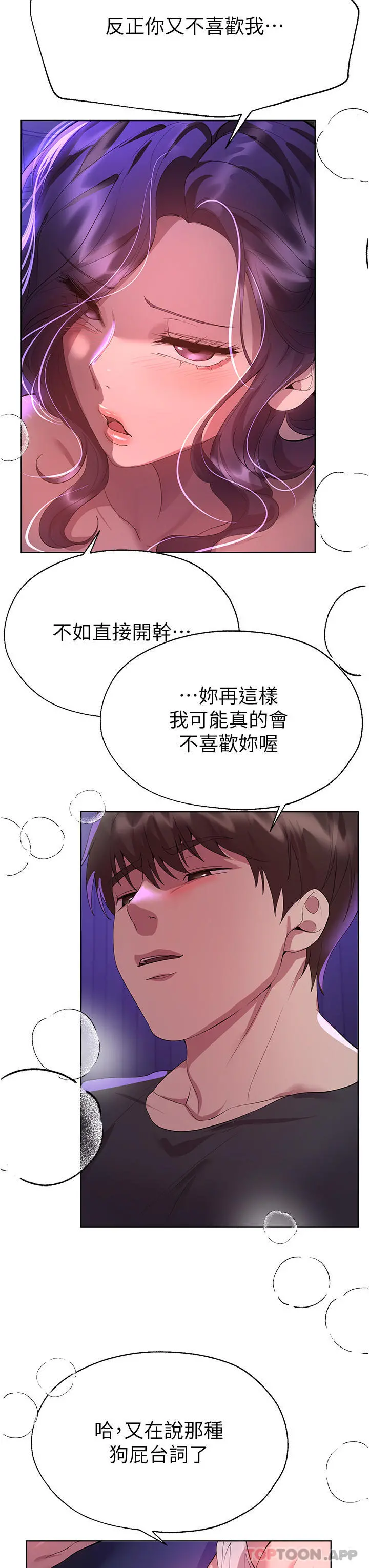 姊姊们的调教 第62话-脱完直接开干 第40页