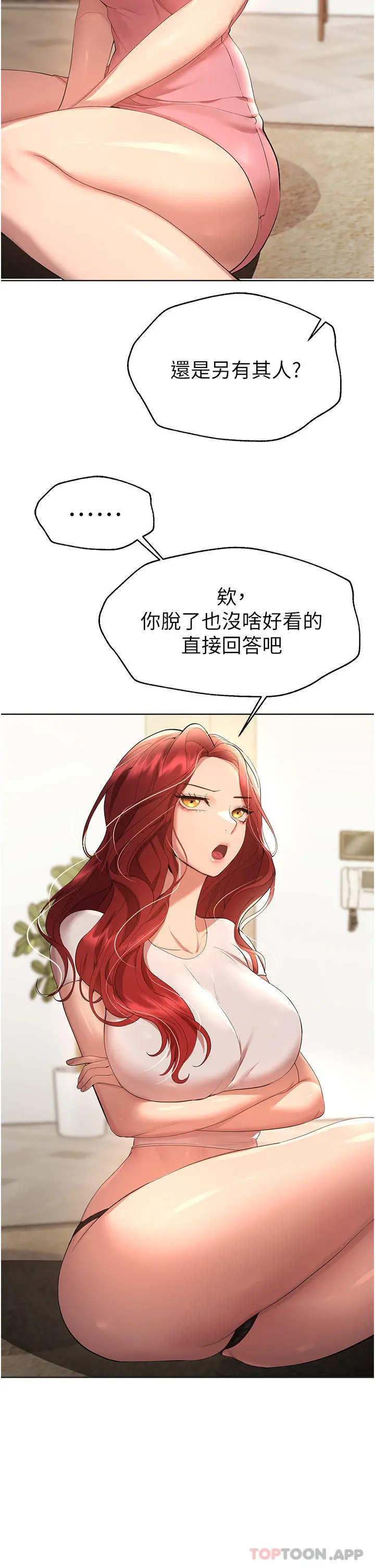 姊姊们的调教 第62话-脱完直接开干 第17页