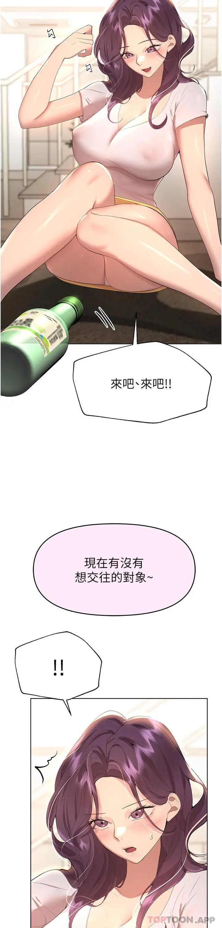 姊姊们的调教 第62话-脱完直接开干 第9页