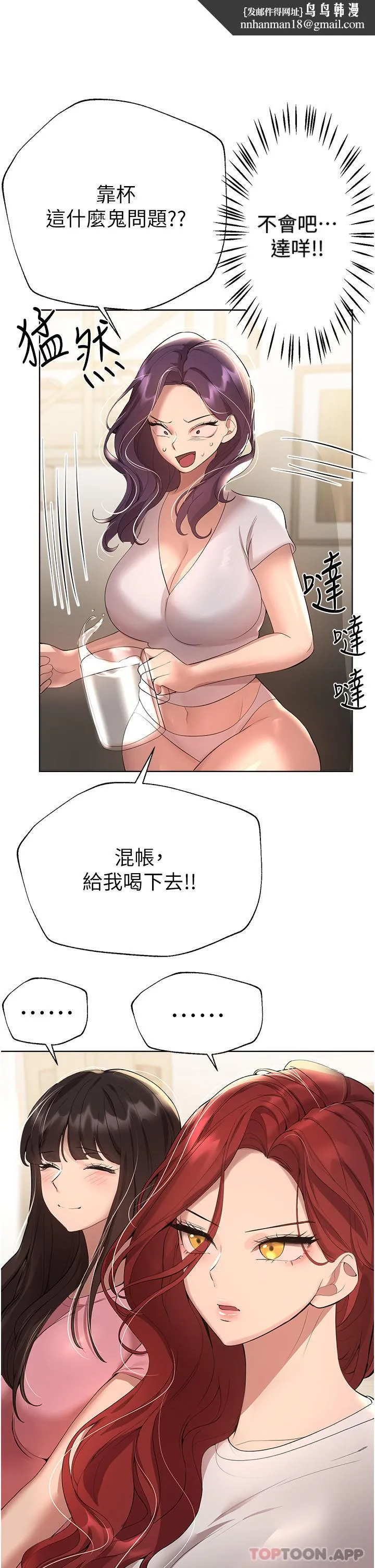 姊姊们的调教 第62话-脱完直接开干 第23页