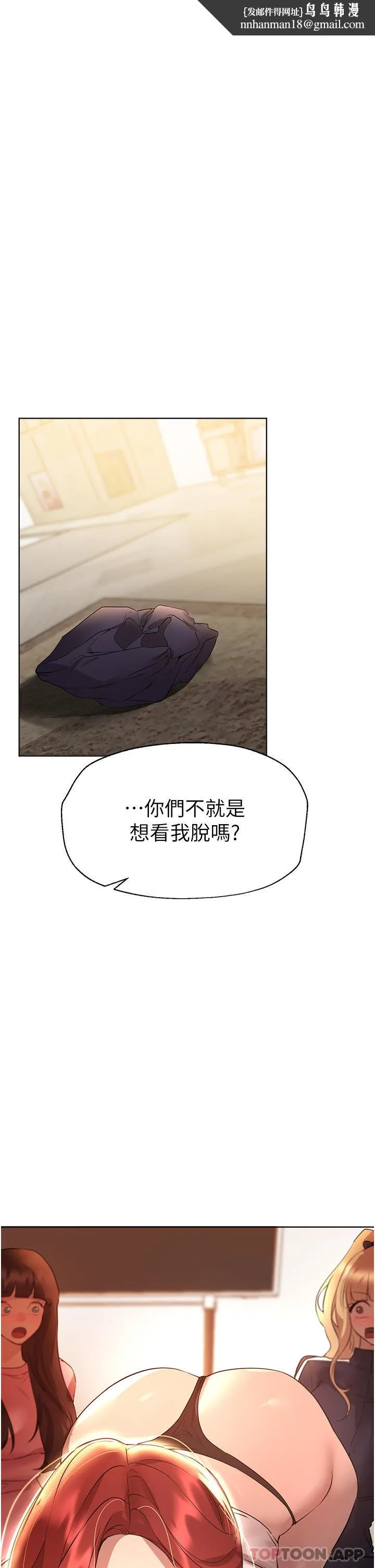 姊姊们的调教 第62话-脱完直接开干 第1页