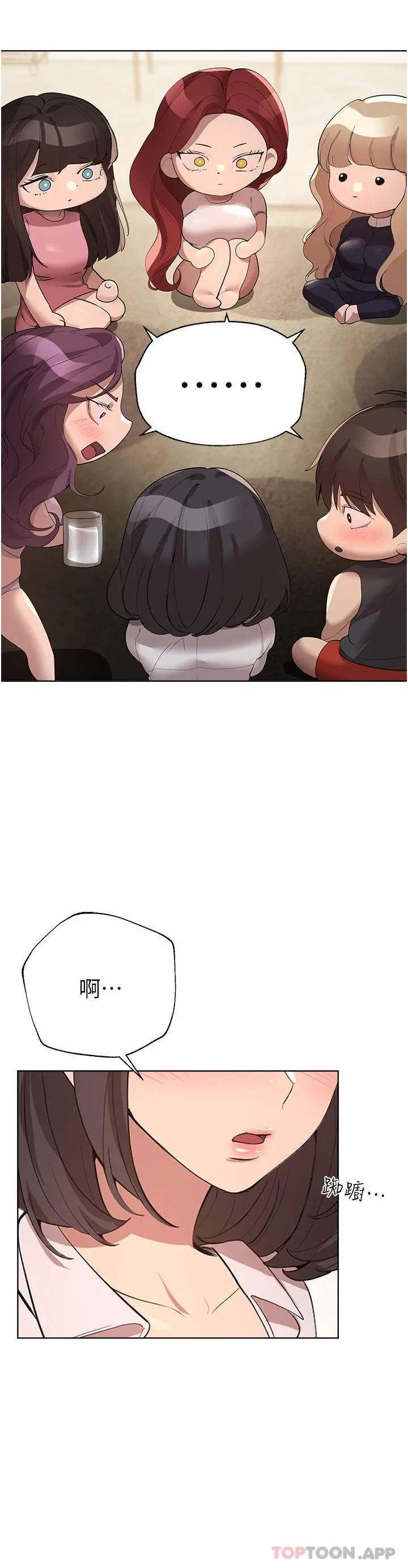 姊姊们的调教 第62话-脱完直接开干 第25页