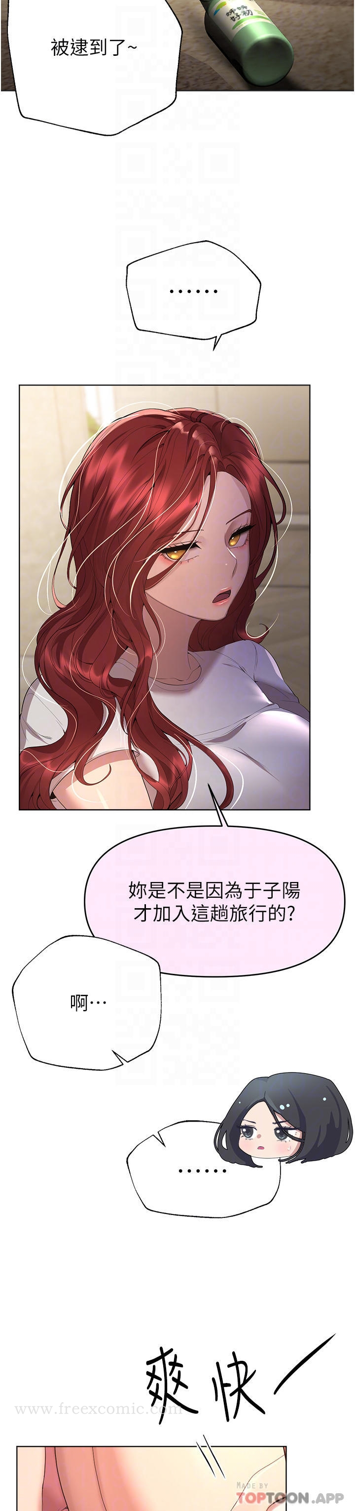 姊姊们的调教 第62话-脱完直接开干 第6页