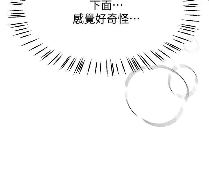 姊姊们的调教 第47话-大胆交合 第47页