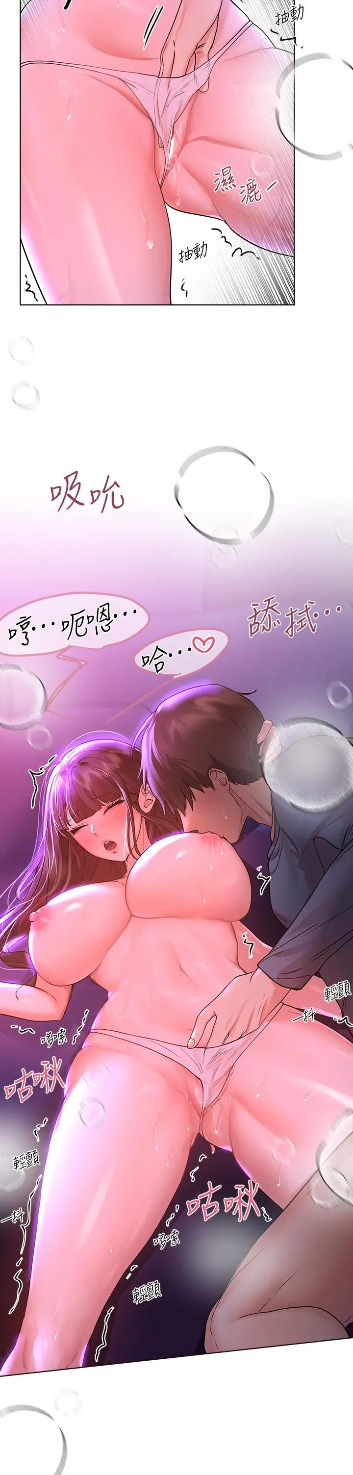 姊姊们的调教 第47话-大胆交合 第28页