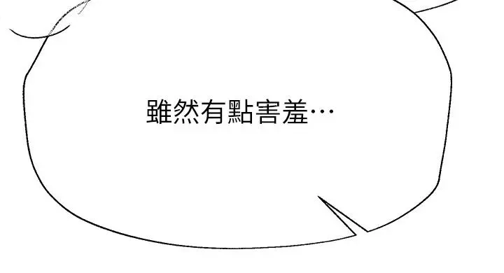 姊姊们的调教 第47话-大胆交合 第35页