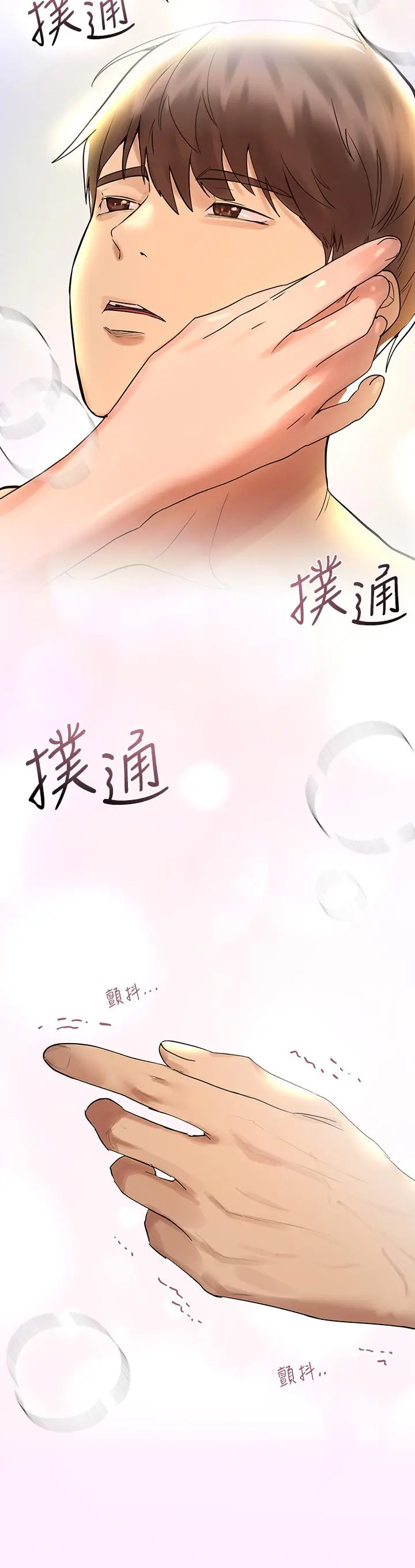 姊姊们的调教 第47话-大胆交合 第7页
