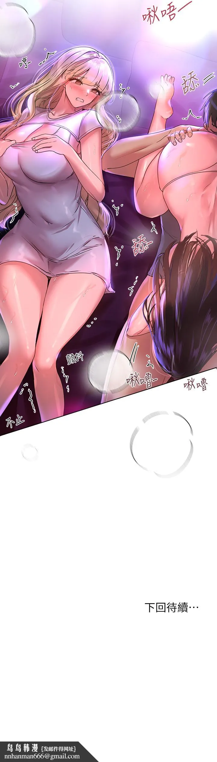 姊姊们的调教 第47话-大胆交合 第49页