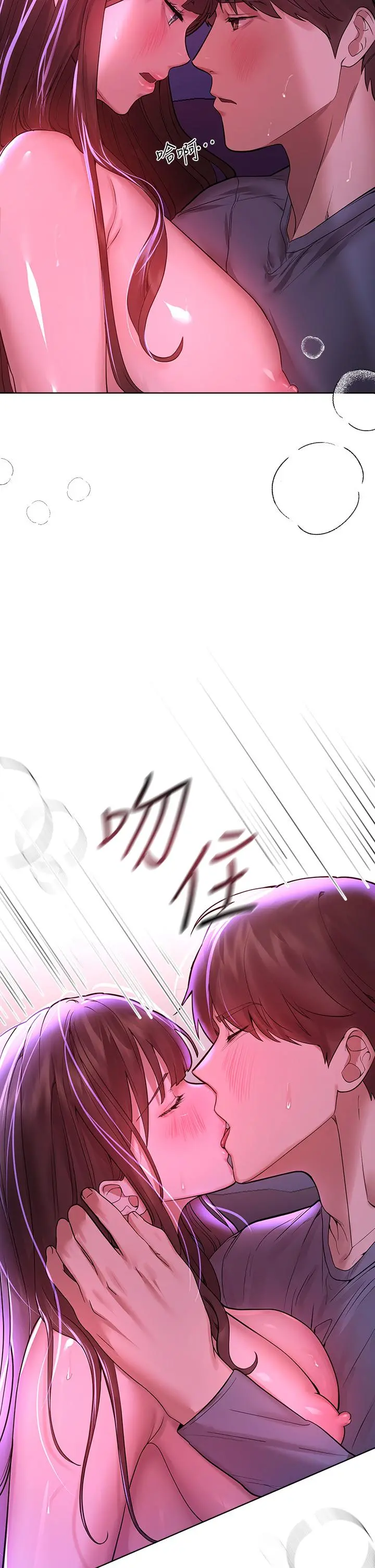 姊姊们的调教 第47话-大胆交合 第20页