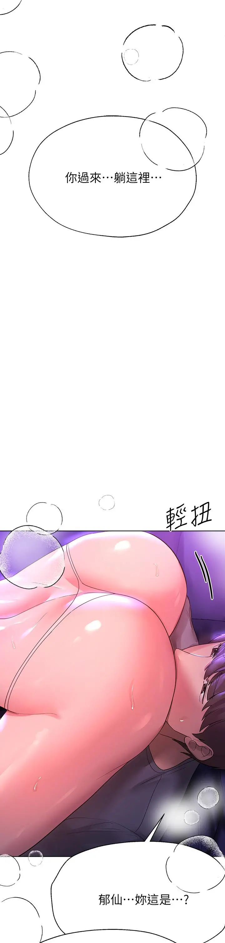 姊姊们的调教 第47话-大胆交合 第34页