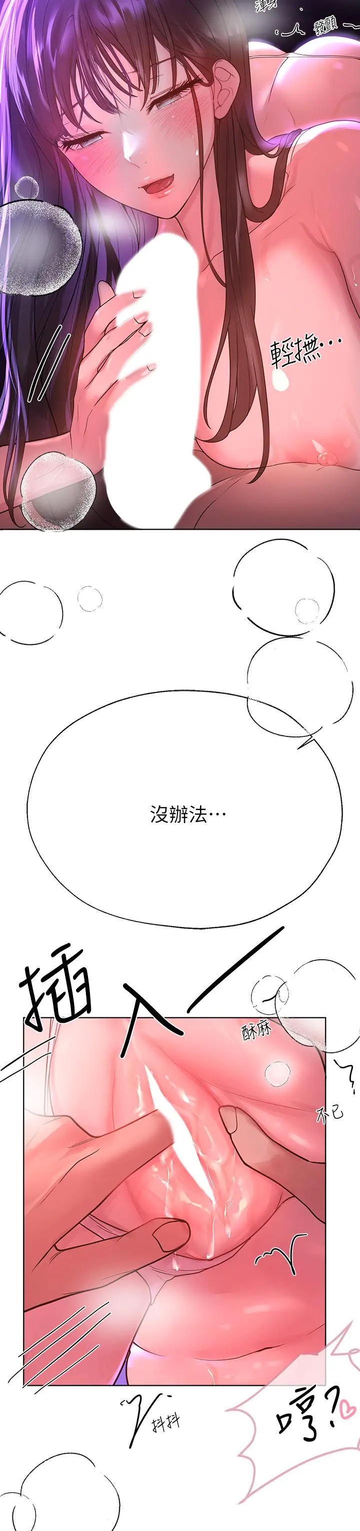 姊姊们的调教 第47话-大胆交合 第38页