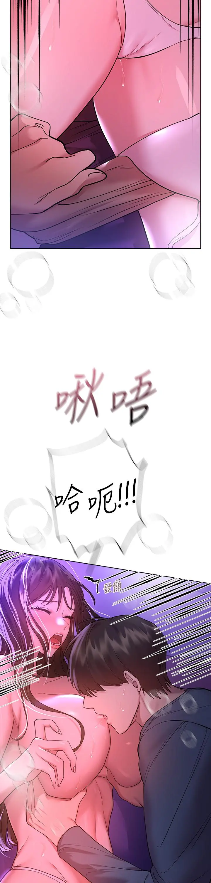 姊姊们的调教 第47话-大胆交合 第24页