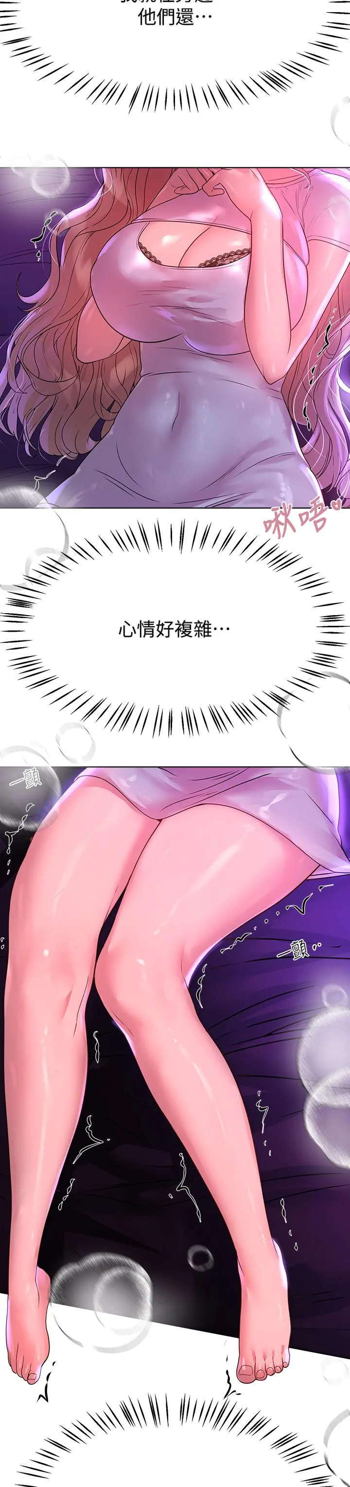 姊姊们的调教 第47话-大胆交合 第46页