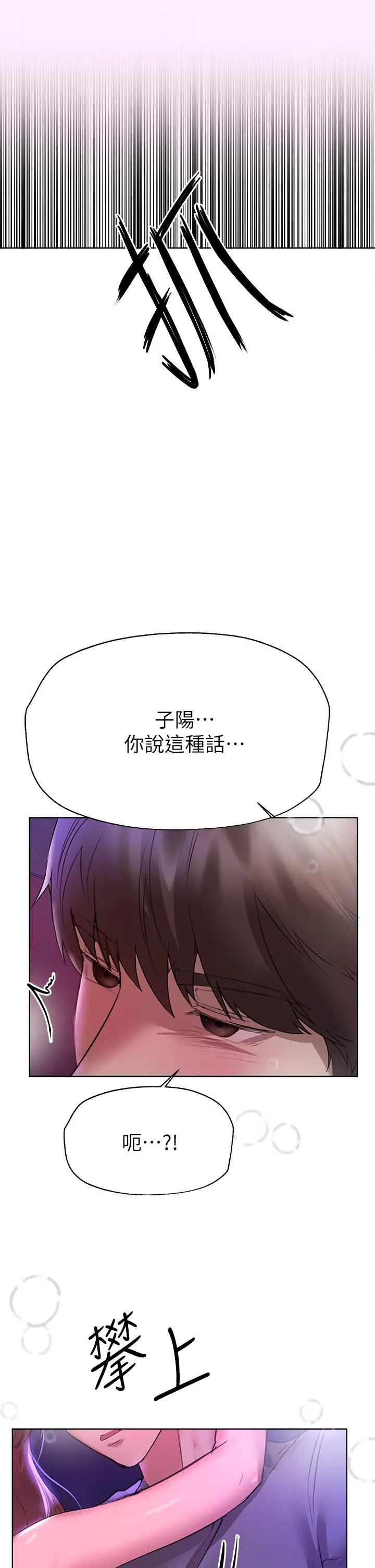 姊姊们的调教 第47话-大胆交合 第11页