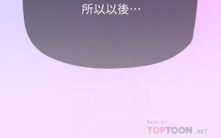 姊姊们的调教 第47话-大胆交合 第4页