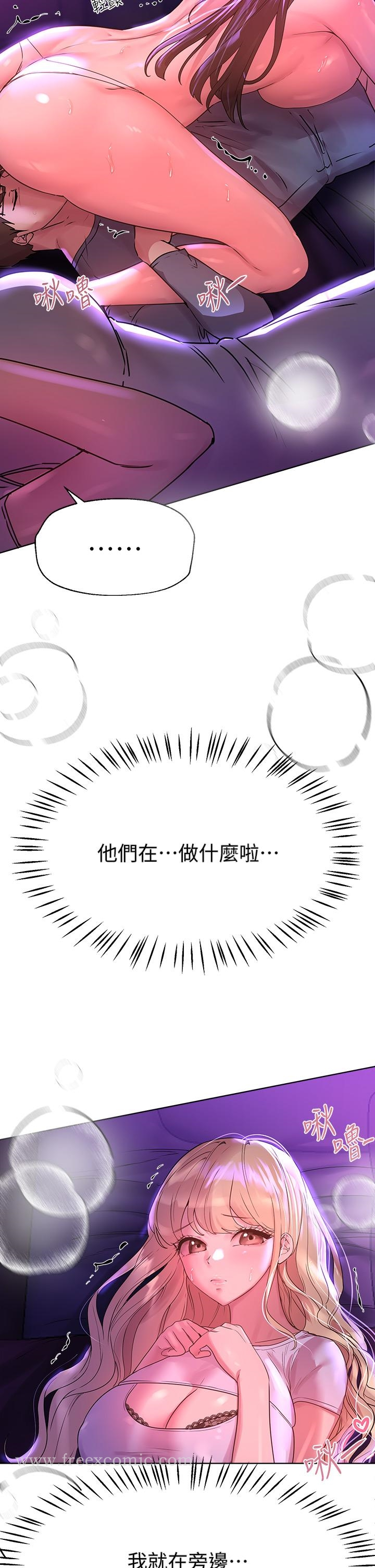 姊姊们的调教 第47话-大胆交合 第45页