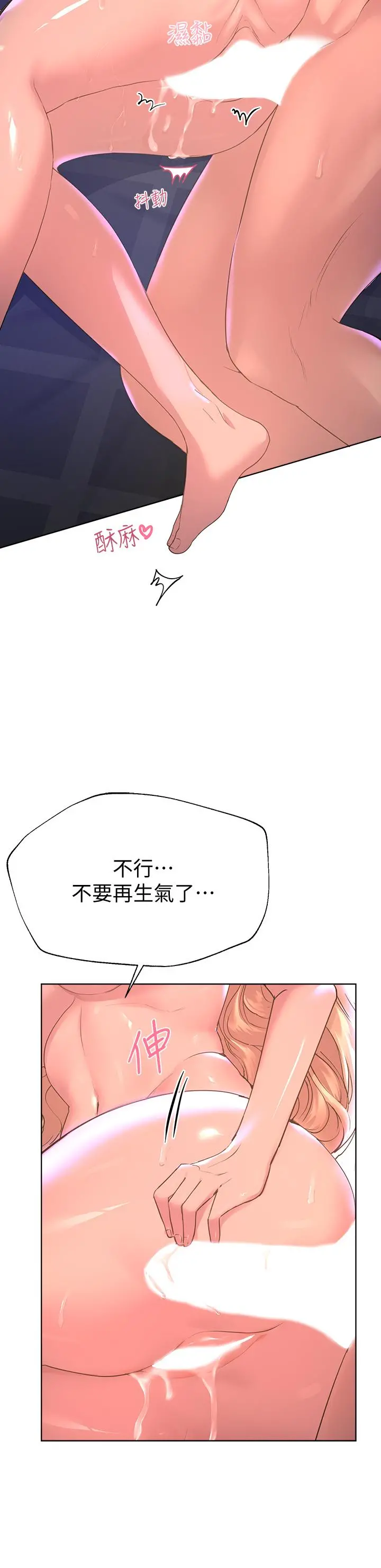 姊姊们的调教 第22话-轮到我教训你了 第32页