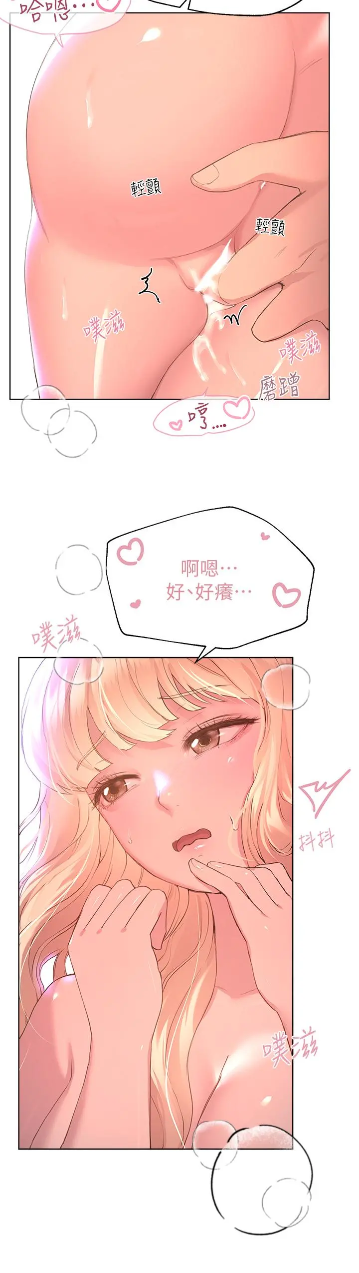 姊姊们的调教 第22话-轮到我教训你了 第29页