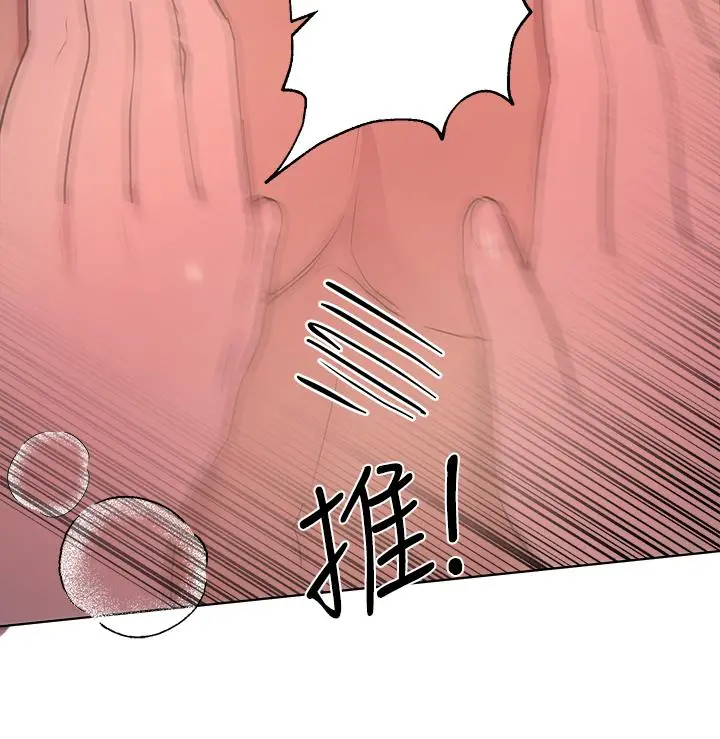 姊姊们的调教 第22话-轮到我教训你了 第40页