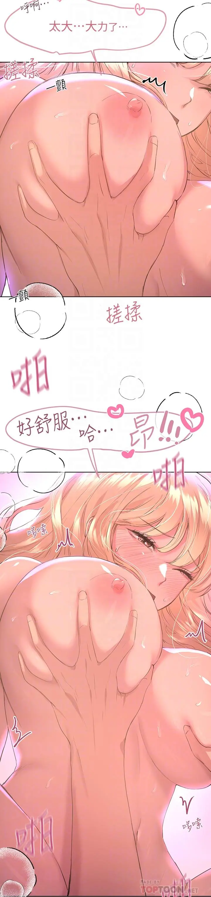 姊姊们的调教 第22话-轮到我教训你了 第10页