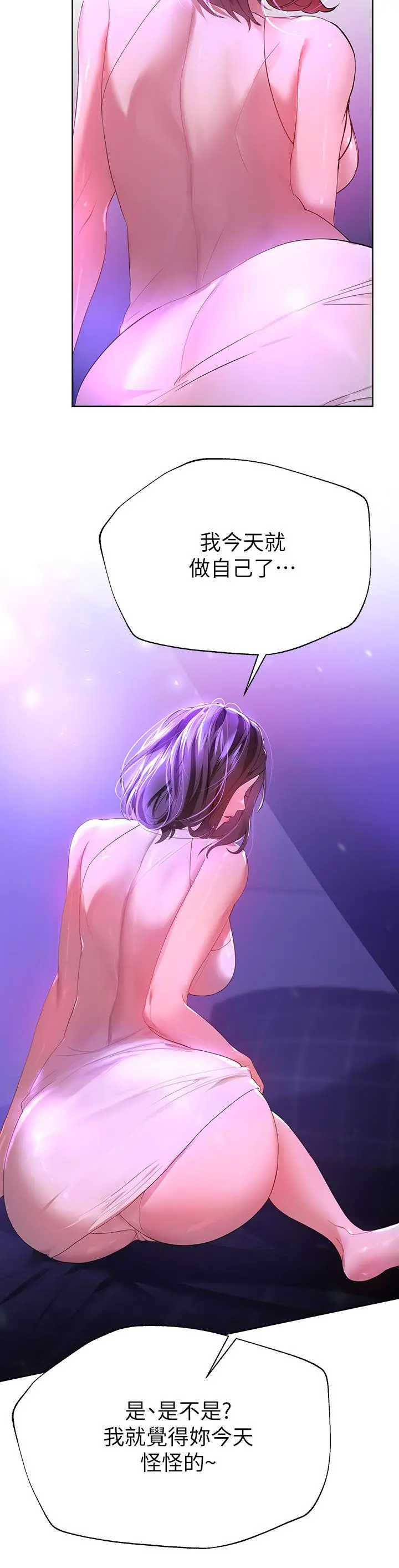 姊姊们的调教 第37话-这就是最真实的我 第34页