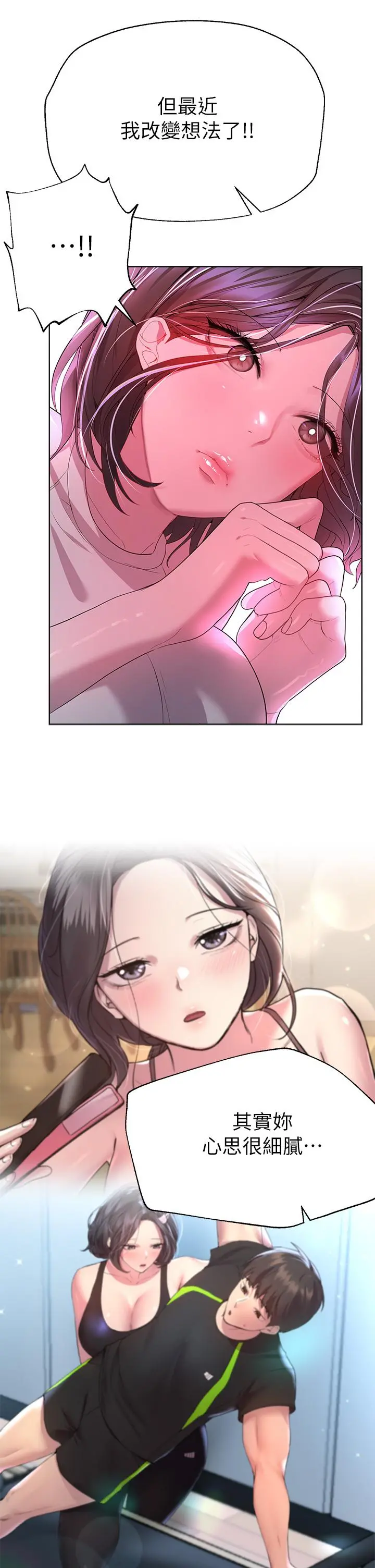 姊姊们的调教 第37话-这就是最真实的我 第28页