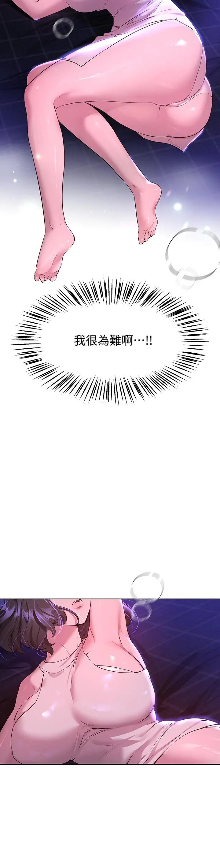 姊姊们的调教 第37话-这就是最真实的我 第19页