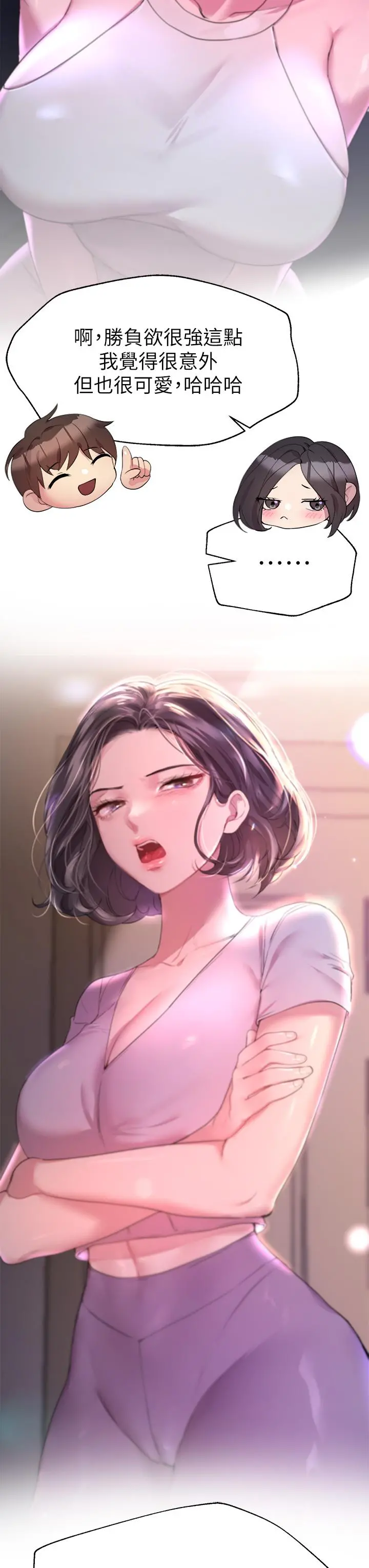 姊姊们的调教 第37话-这就是最真实的我 第30页