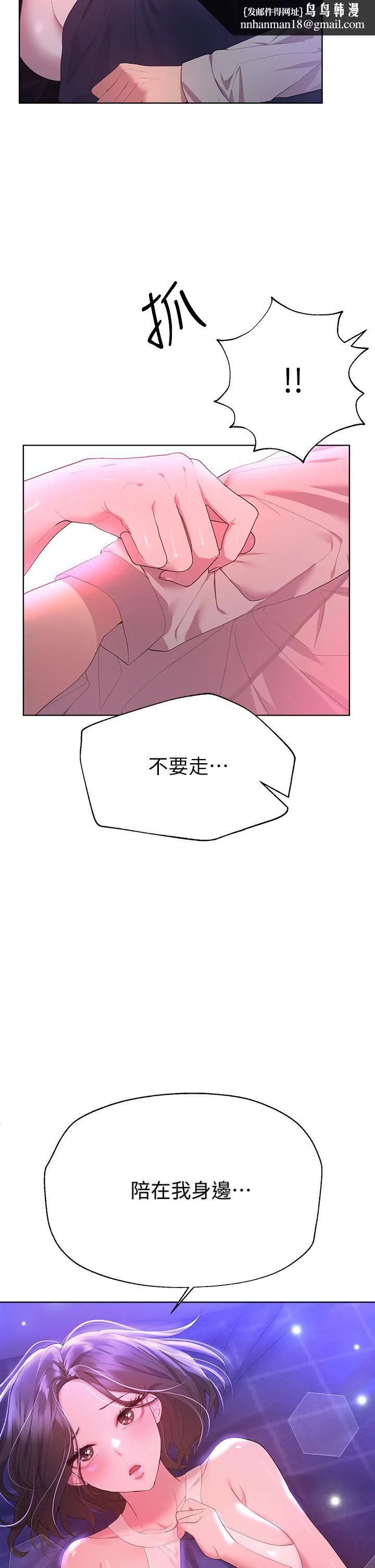 姊姊们的调教 第37话-这就是最真实的我 第21页