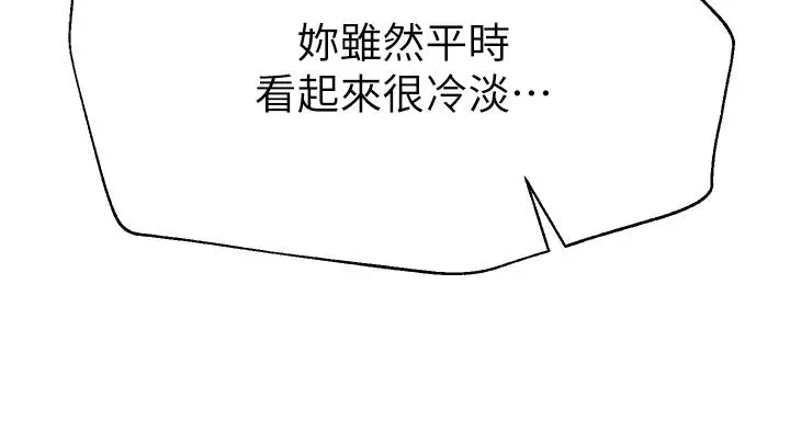 姊姊们的调教 第37话-这就是最真实的我 第31页
