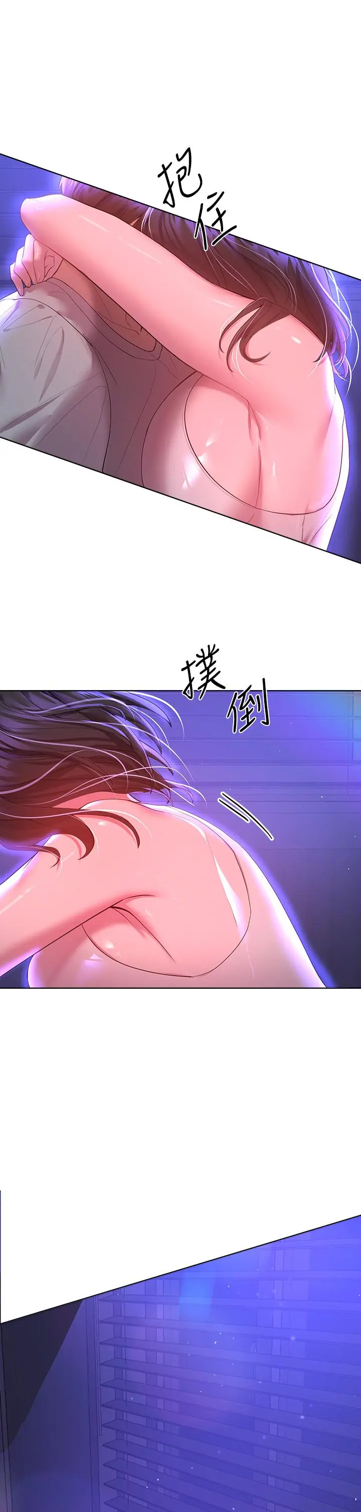 姊姊们的调教 第37话-这就是最真实的我 第39页