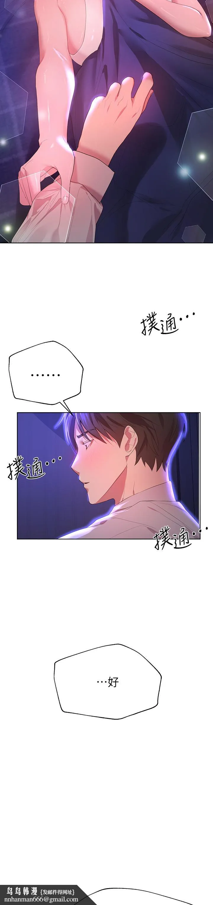 姊姊们的调教 第37话-这就是最真实的我 第22页