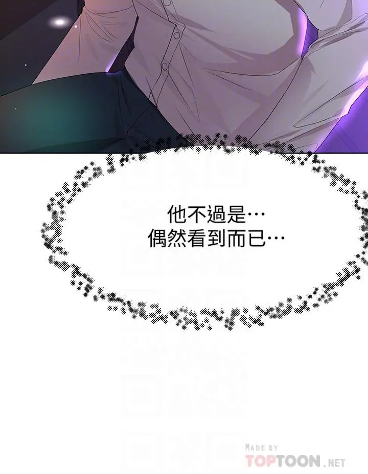 姊姊们的调教 第37话-这就是最真实的我 第12页