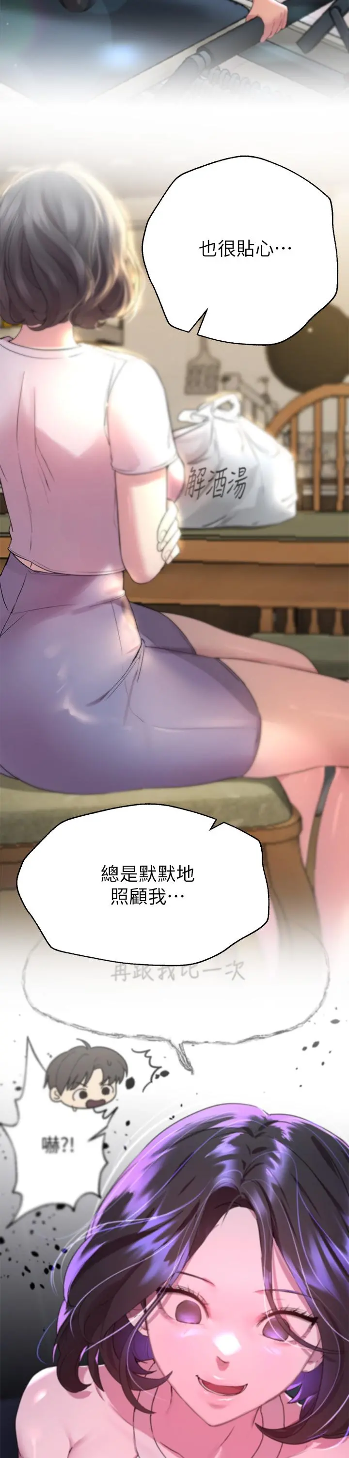 姊姊们的调教 第37话-这就是最真实的我 第29页