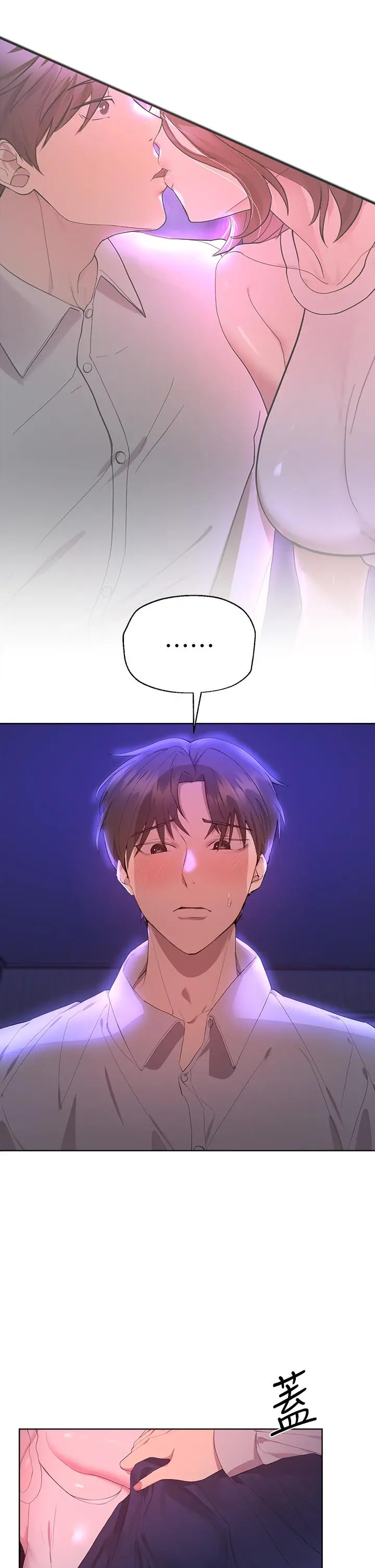 姊姊们的调教 第37话-这就是最真实的我 第20页