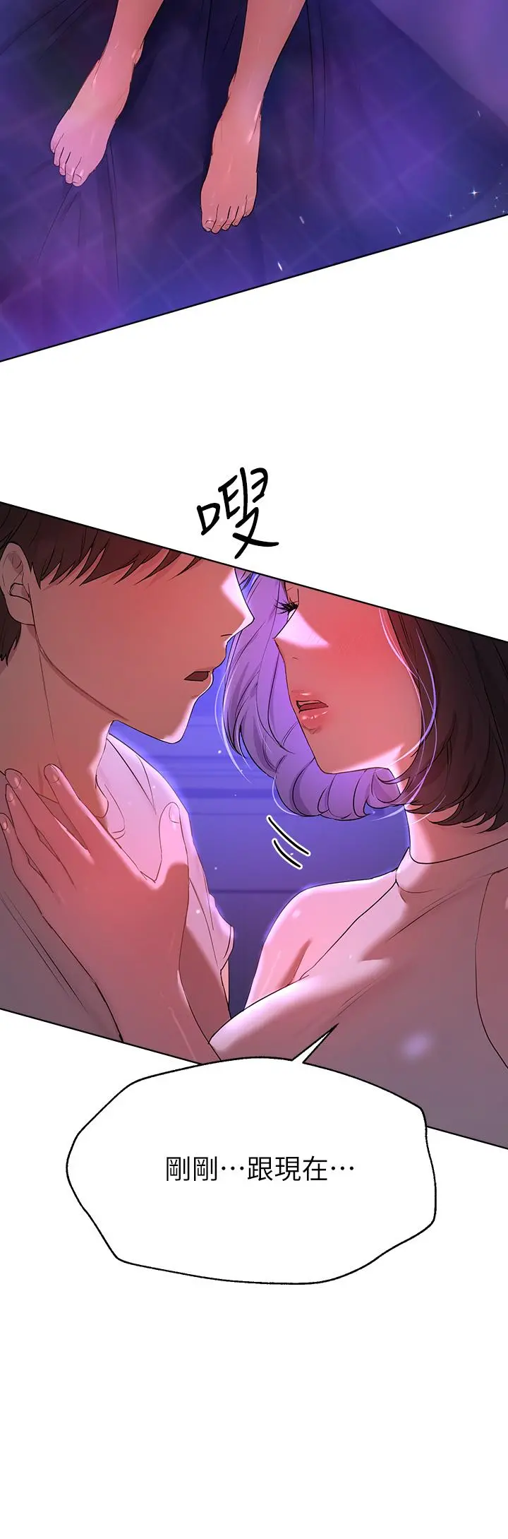 姊姊们的调教 第37话-这就是最真实的我 第37页