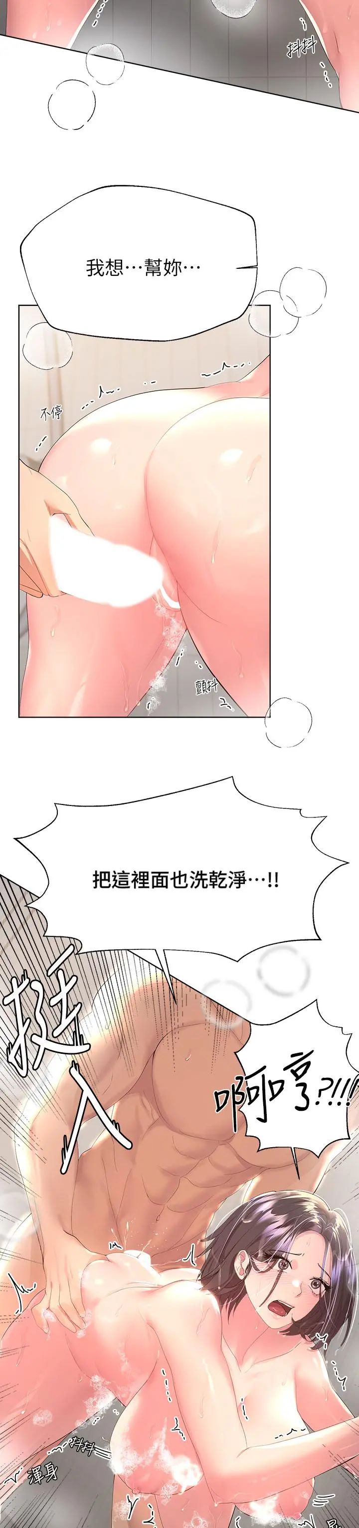 姊姊们的调教 第40话-鲍鱼里面也要洗干净 第34页