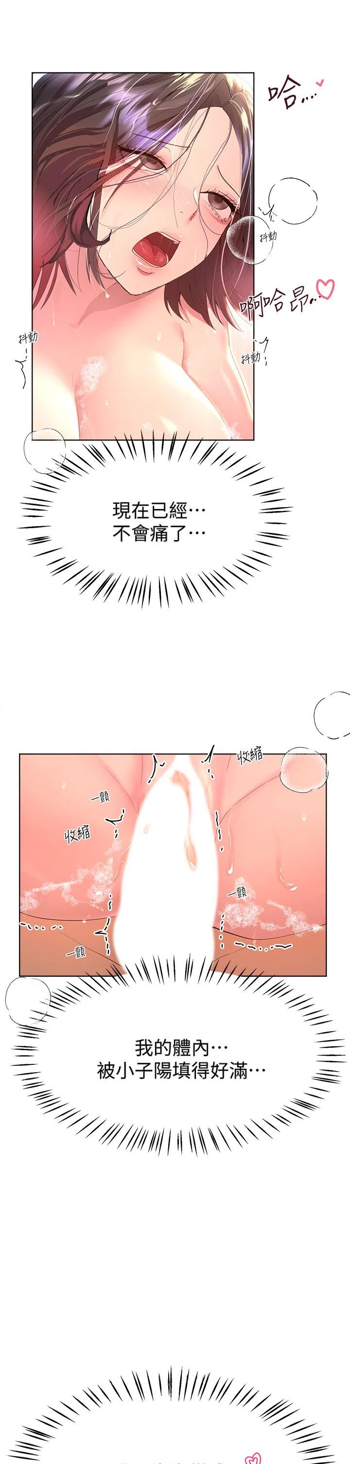 姊姊们的调教 第40话-鲍鱼里面也要洗干净 第36页