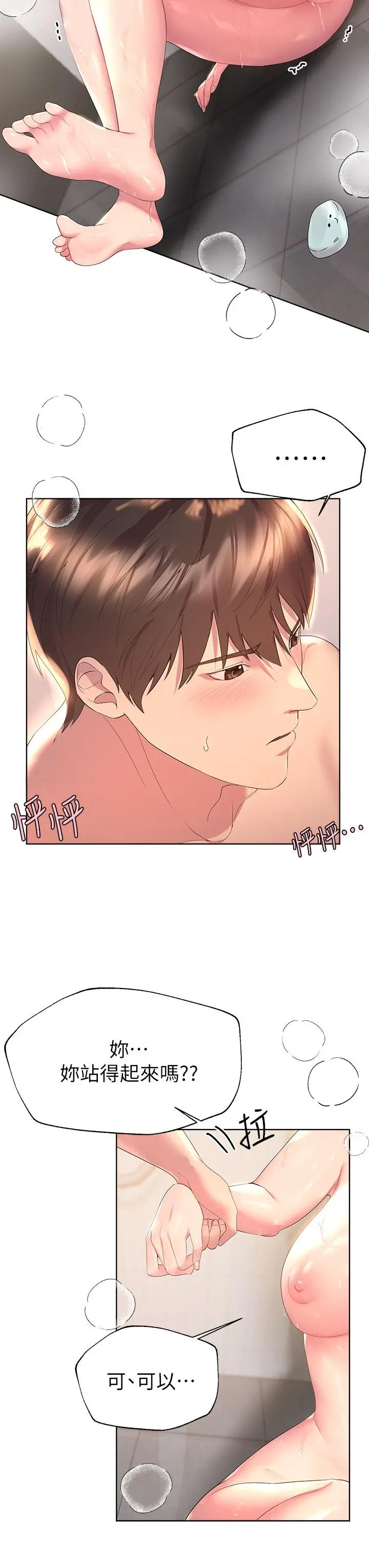姊姊们的调教 第40话-鲍鱼里面也要洗干净 第22页