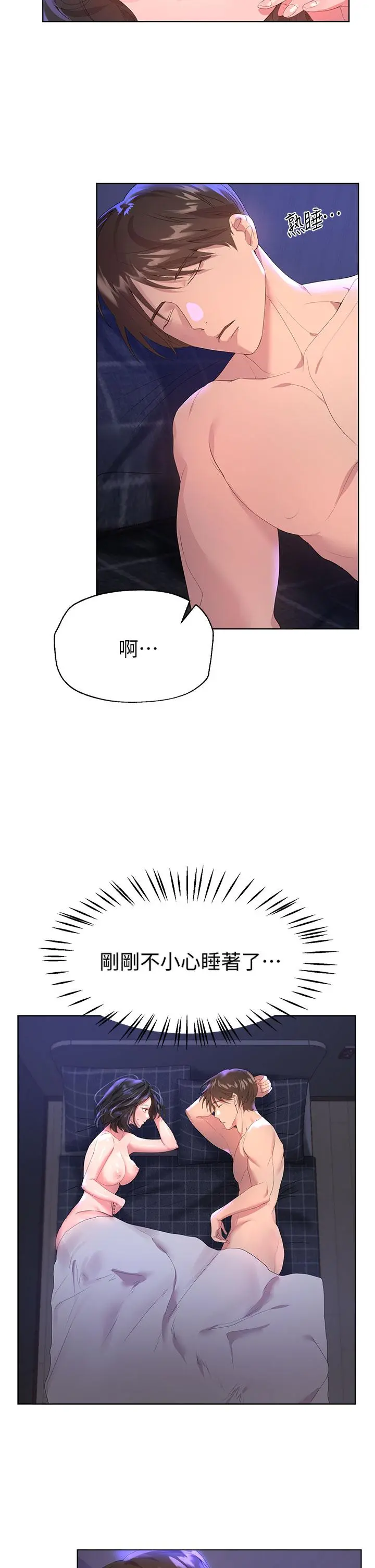 姊姊们的调教 第40话-鲍鱼里面也要洗干净 第2页