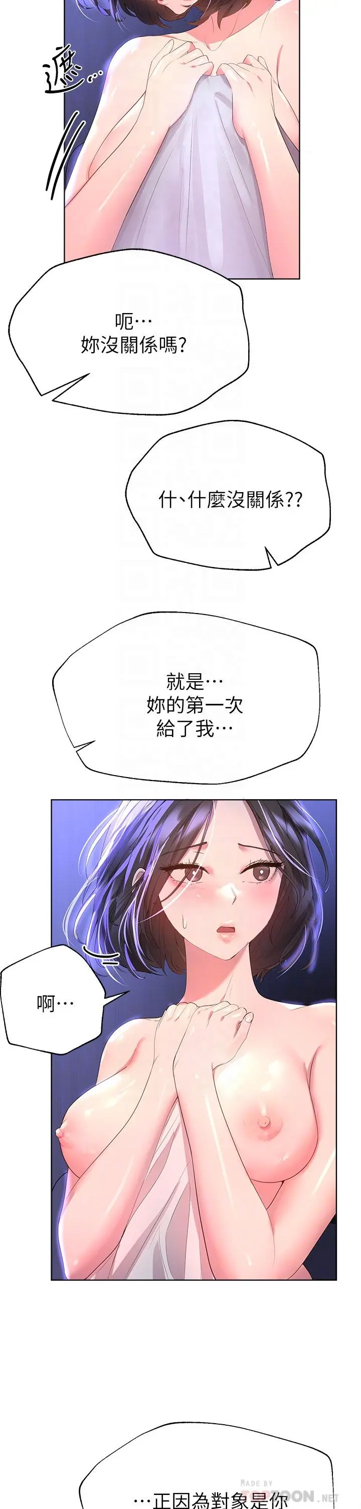 姊姊们的调教 第40话-鲍鱼里面也要洗干净 第10页