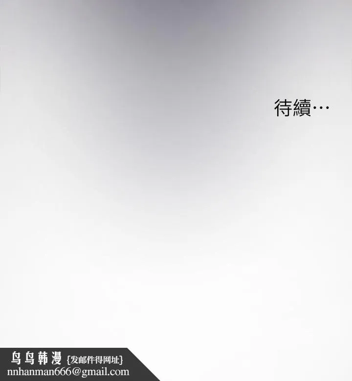 姊姊们的调教 第7话-你们...做了吗 第46页