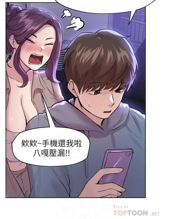 姊姊们的调教 第7话-你们...做了吗 第8页