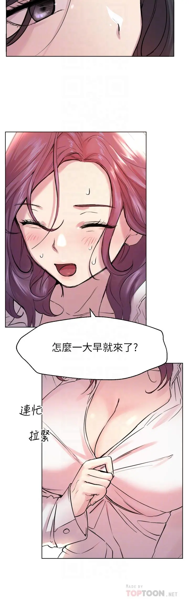 姊姊们的调教 第7话-你们...做了吗 第14页